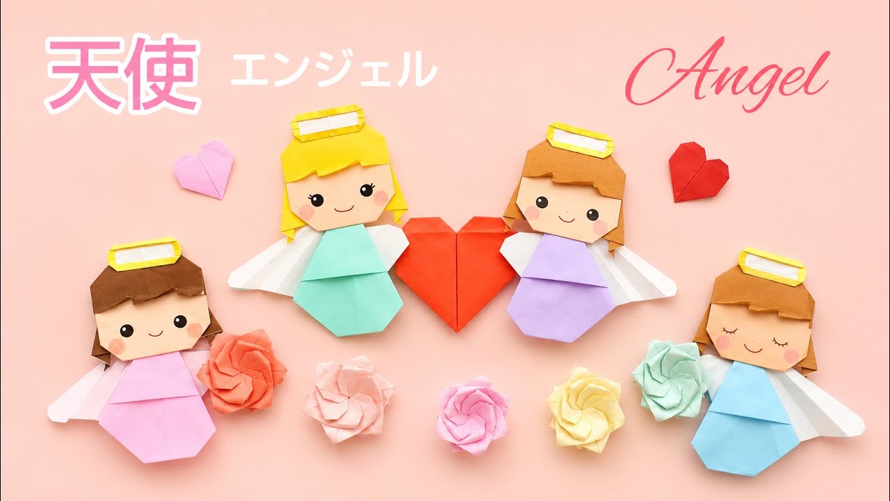 折り紙【天使】Origami Angel