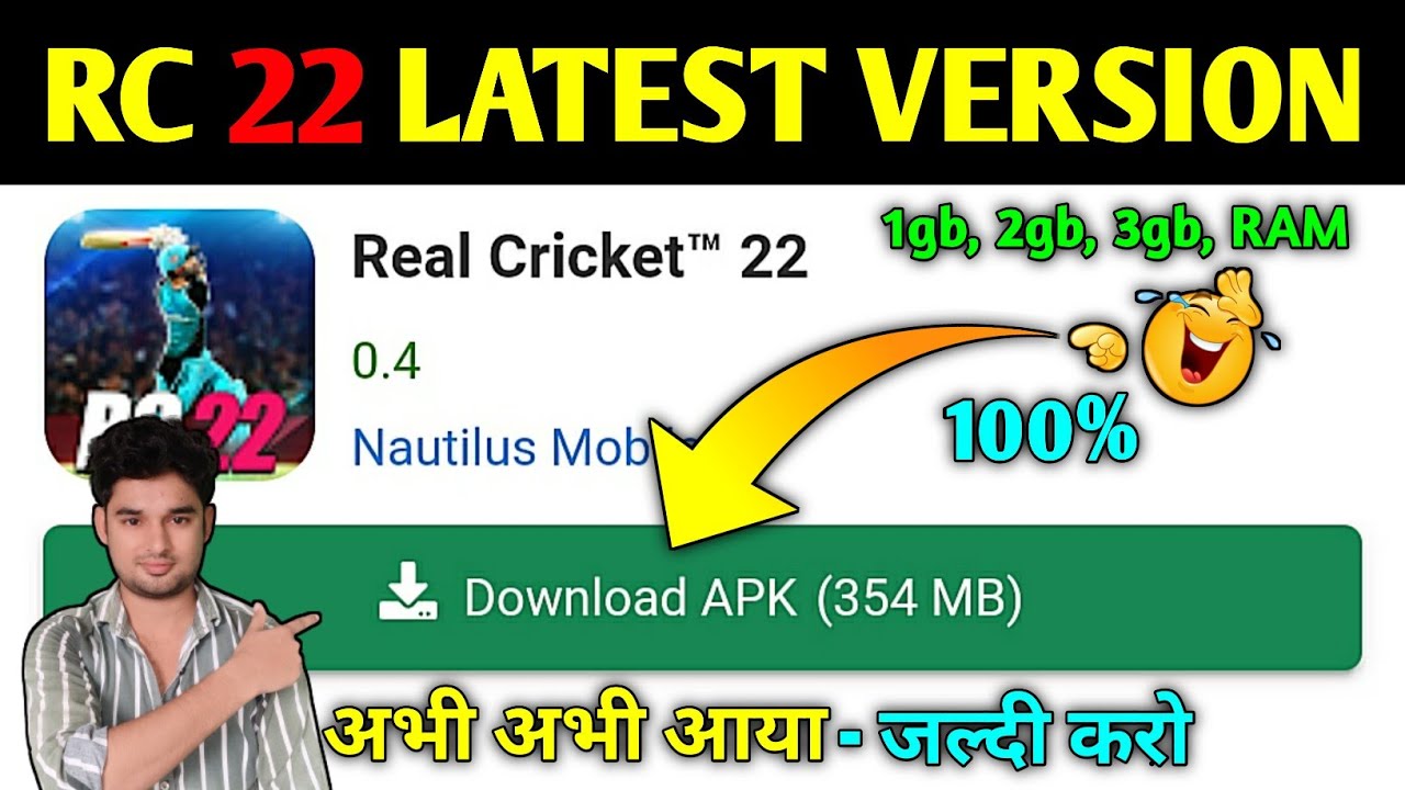 🔥How To Download Real Cricket 22 In 1GB,2GB Ram | Rc22 For 2GB,3GB Ram Download Now | Rc22 Download