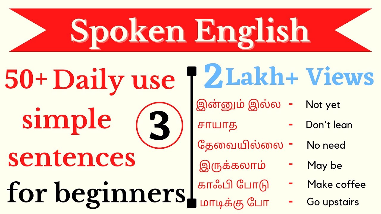 Spoken English in Tamil || 50+ Daily use sentences for beginners || Ultramind