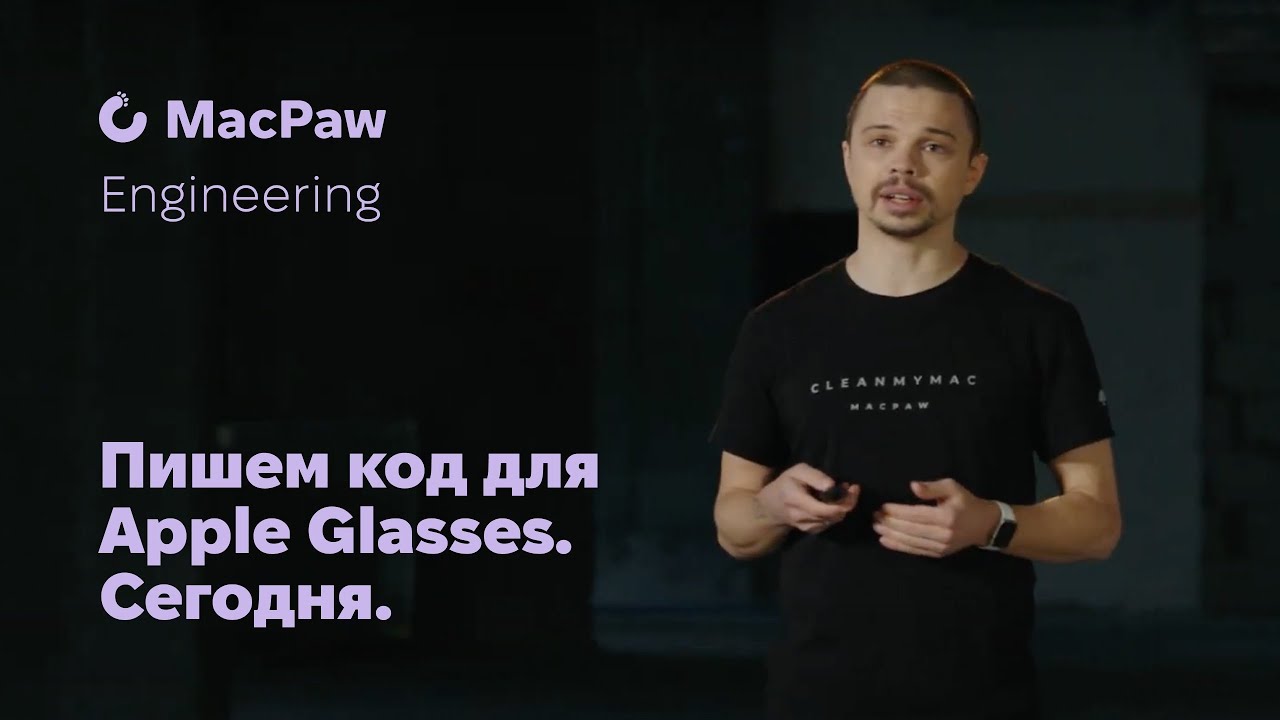 AR/VR, метавселенные, прототип Apple Glasses