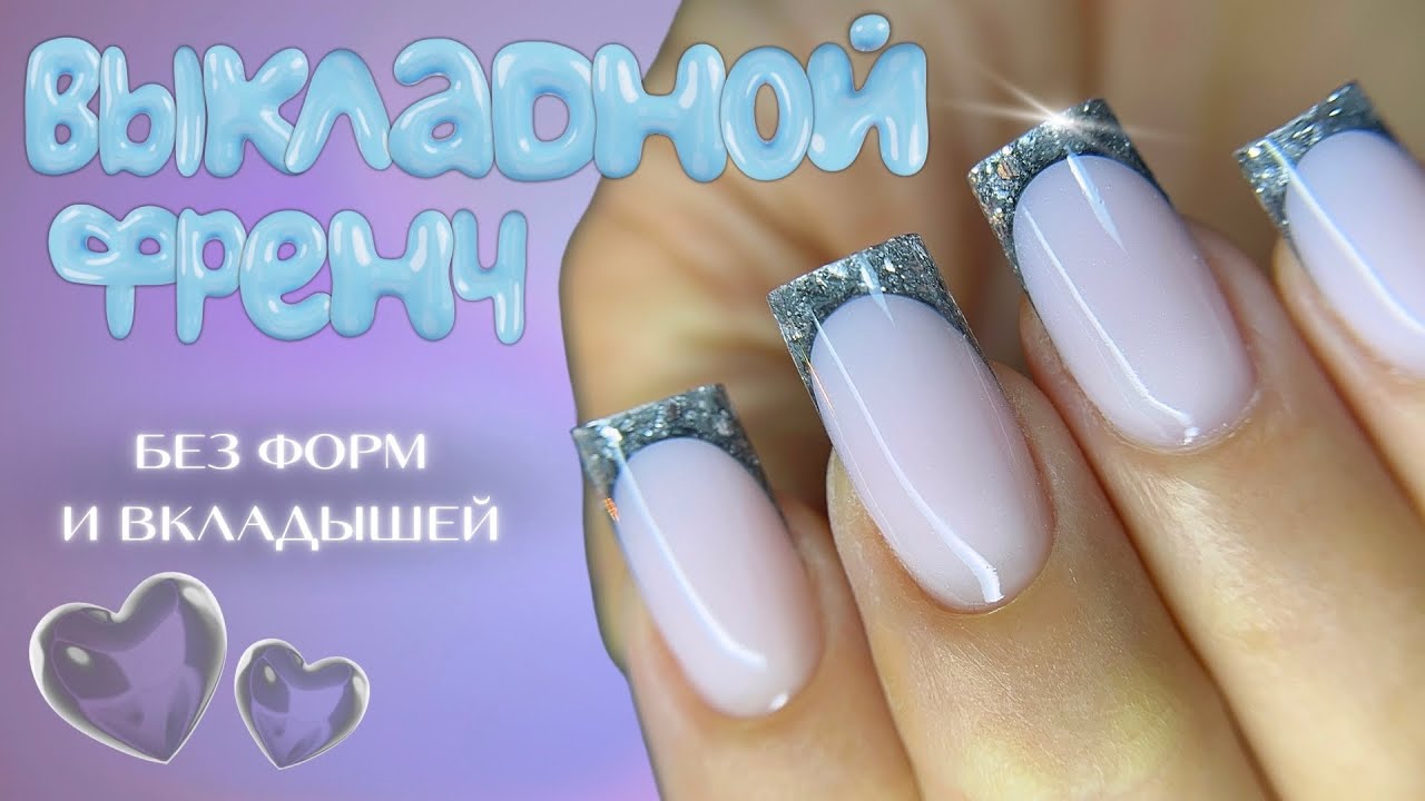 ВЫКЛАДНОЙ ФРЕНЧ 👑 наконец-то получился!
