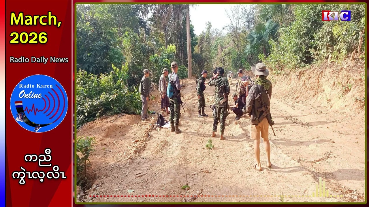 တၢ်ဒုးဆူၣ်ထီၣ်ကဒါလၢကီးတရံး-မၠၣ်ဝတံၣ်ကျဲလီၢ်လံၤ တီနီၢ်ကျဲတကပၤ