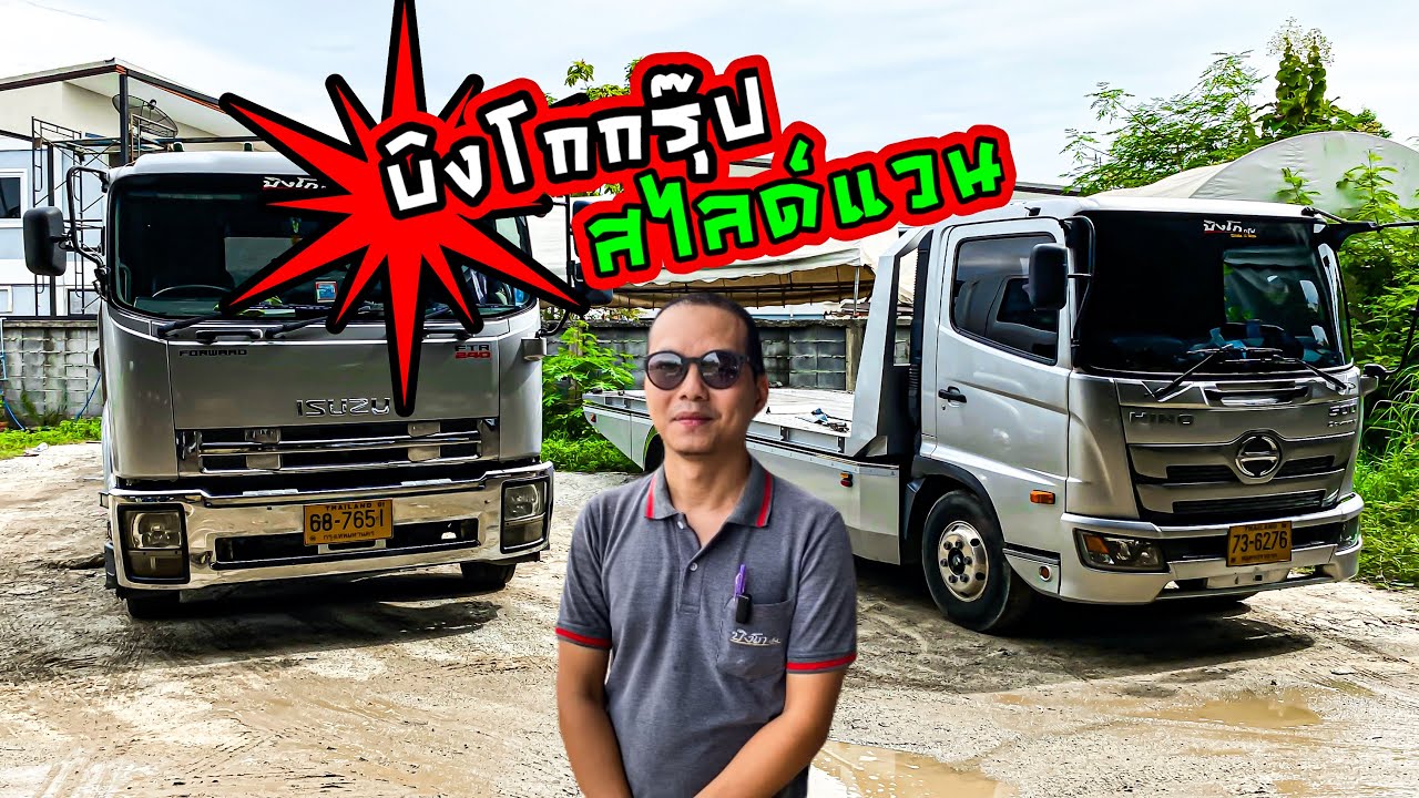 อาชีพรถสไลด์ได้เงินดีจริงไหม รายละเอียดเยอะหรือป่าว คลิปนี้มีคำตอบ #บิงโกกรุ๊ปสไลด์แวน #โอลีฟท์