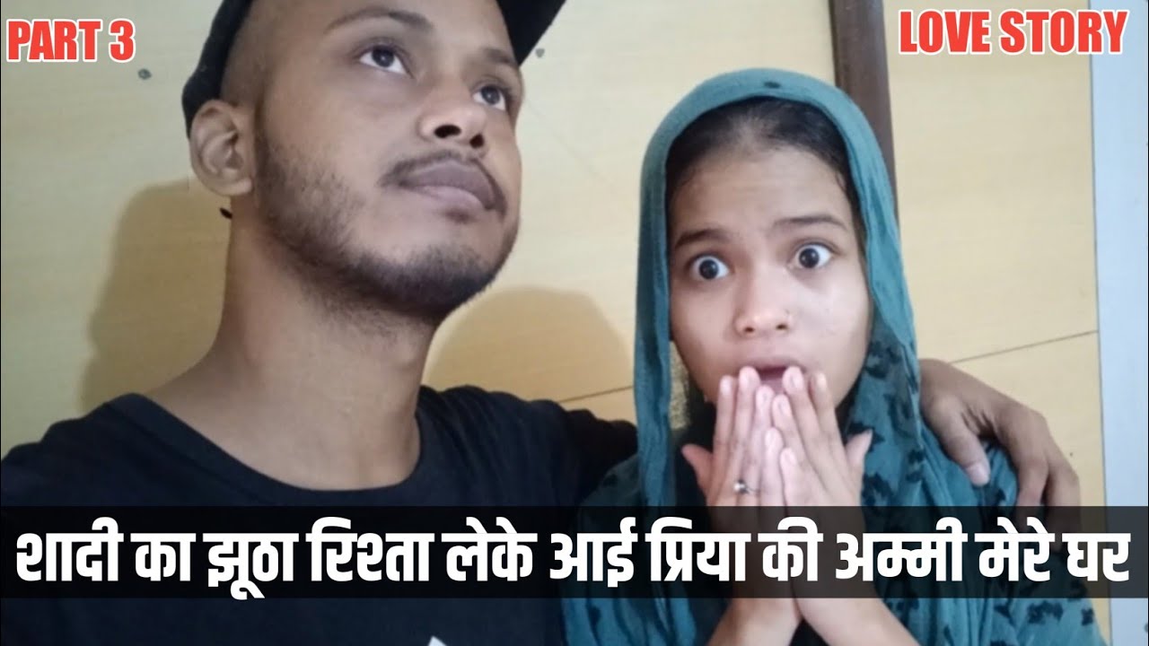 Jab Shadi ka naam leke hamare sath froud kara mummy ne 😱 || inter Religion marriage