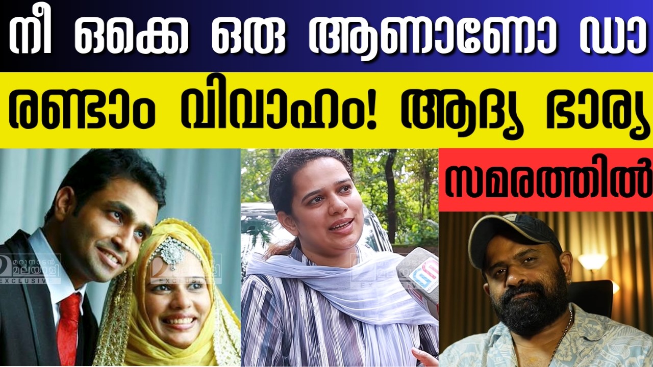 ഇത്രക്ക് ക്രൂരൻ ആയിരുന്നോ ഇയാൾ Dr Aysha Chavakkad Marriage Dispute