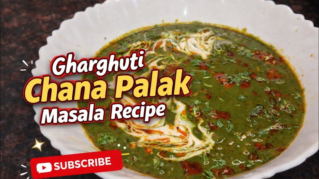 घरगुती अस्सल चना पालक मसाला | Gharghuti Assal Chana Palak Masala Recipe 🌿🥘