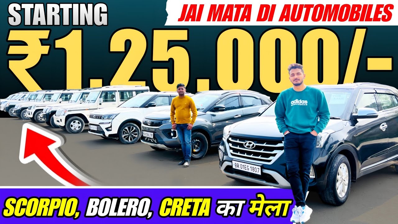 बिहार की जबरदस्त गाड़ियां🔥 | Scorpio, Bolero, Creta, Jai Mata Di Automobiles Bettiah, Second Hand Car