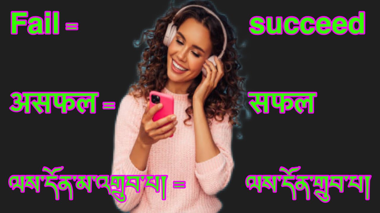 Easy way to learn English Nepali Tibetan meaning and sentences