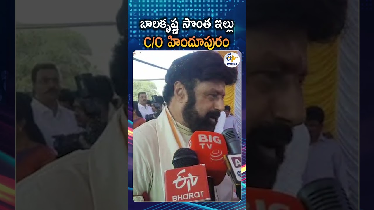 Balakrishna And Wife Vasundhara Perform Bhoomi Puja For New Home Construction In Hindupur