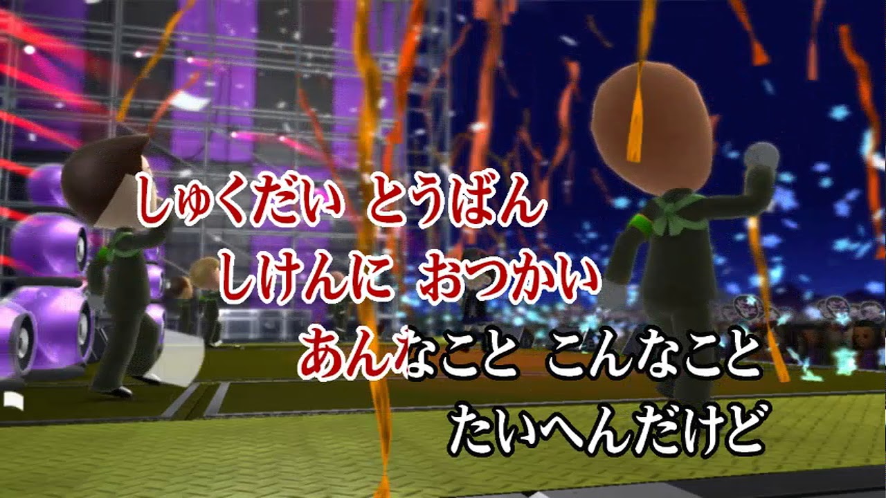 Wii カラオケ U - (カバー) ドラえもんのうた