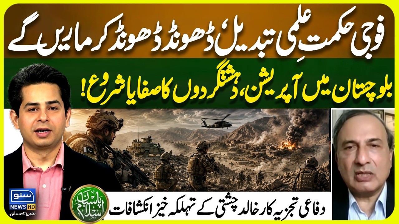 Military Strategy Changed? Balochistan Operation Intensifies | Pak Afghan | Pasban e Islam | EP 118