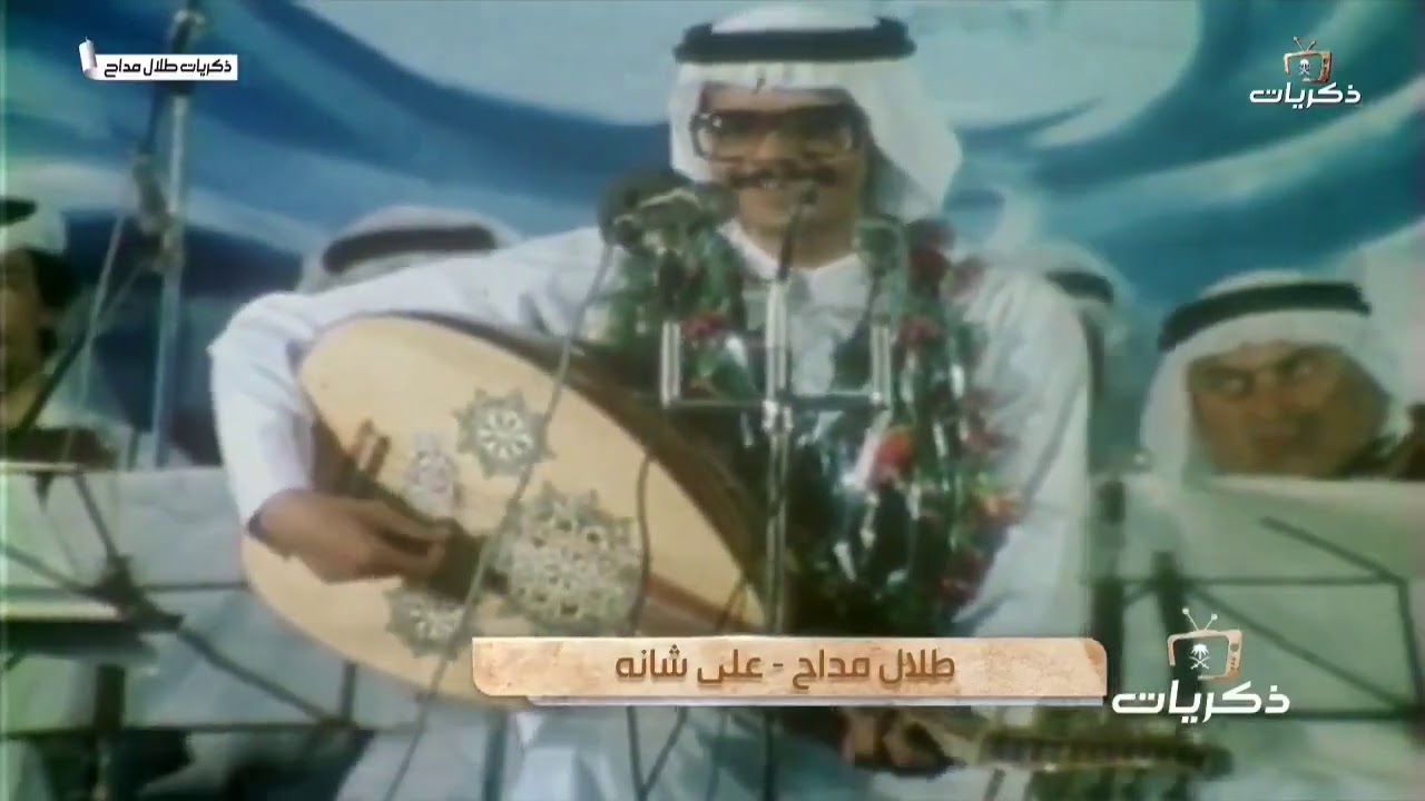 من أرشيف قناة ذكريات | أغنية 