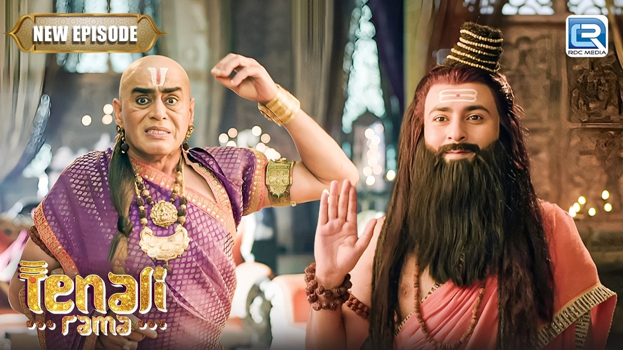 जब Rama ने ढोंगी बाबा बनकर सिखाया तथाचार्य को मजा | Tenali Rama 2 | New Latest Episode
