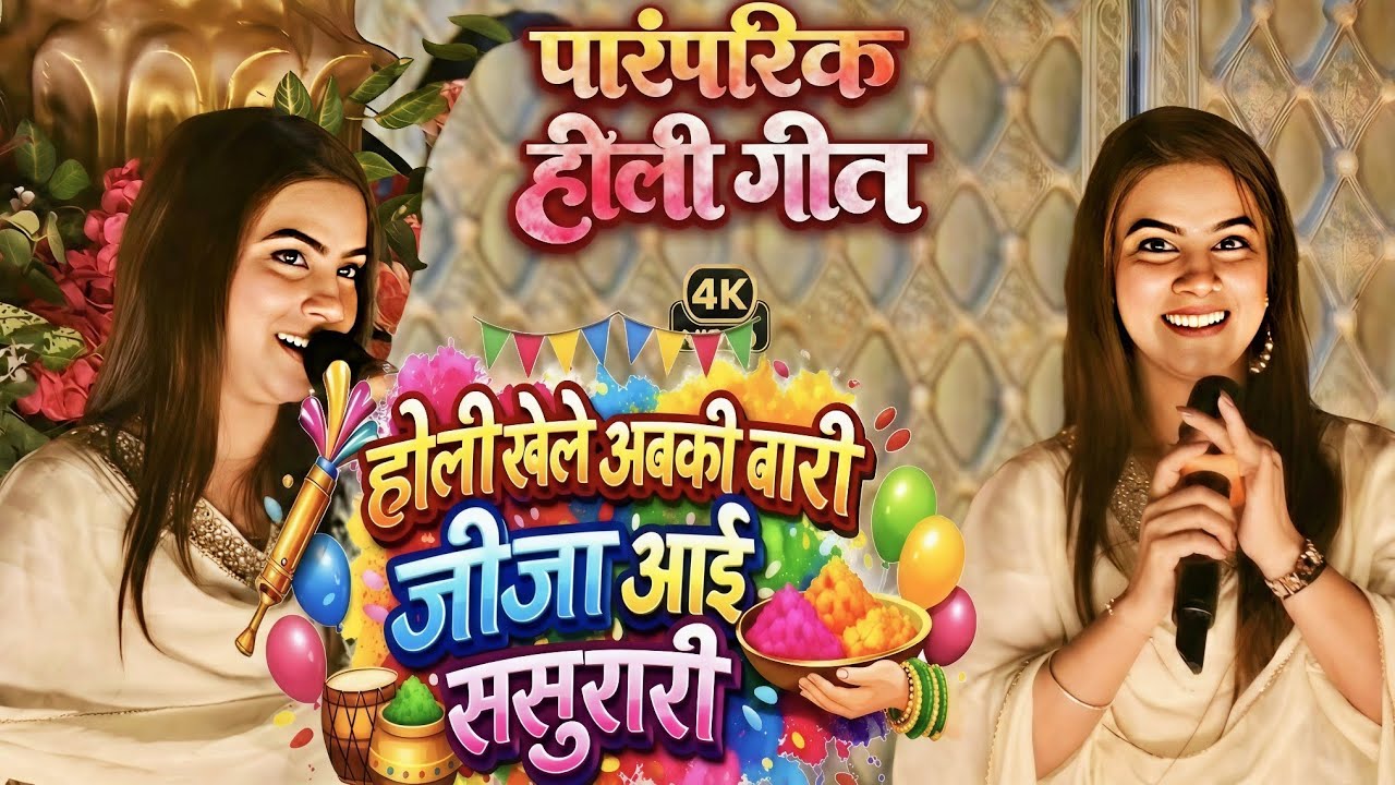 #KarinaPandey Raghu Raja Stage Show || Netwar Siwan|| #holispecial || Karina Pandey Bhojpuri Song ||