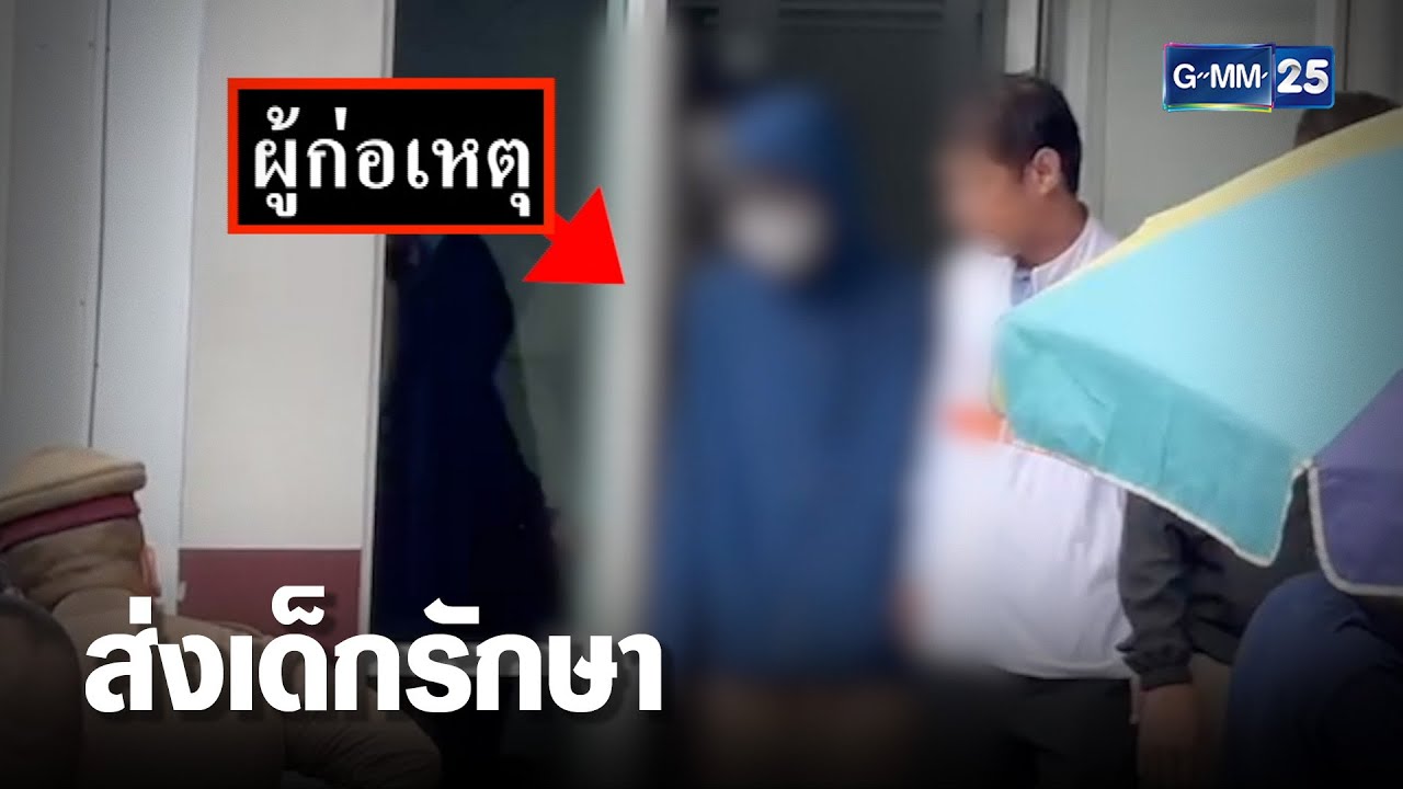 รมว. ยุติธรรม ยอมรับส่งตัวเด็กชาย 14 ปีรักษา สถาบันกัลยาณ์ | เคาะข่าวเสาร์-อาทิตย์ | GMM25