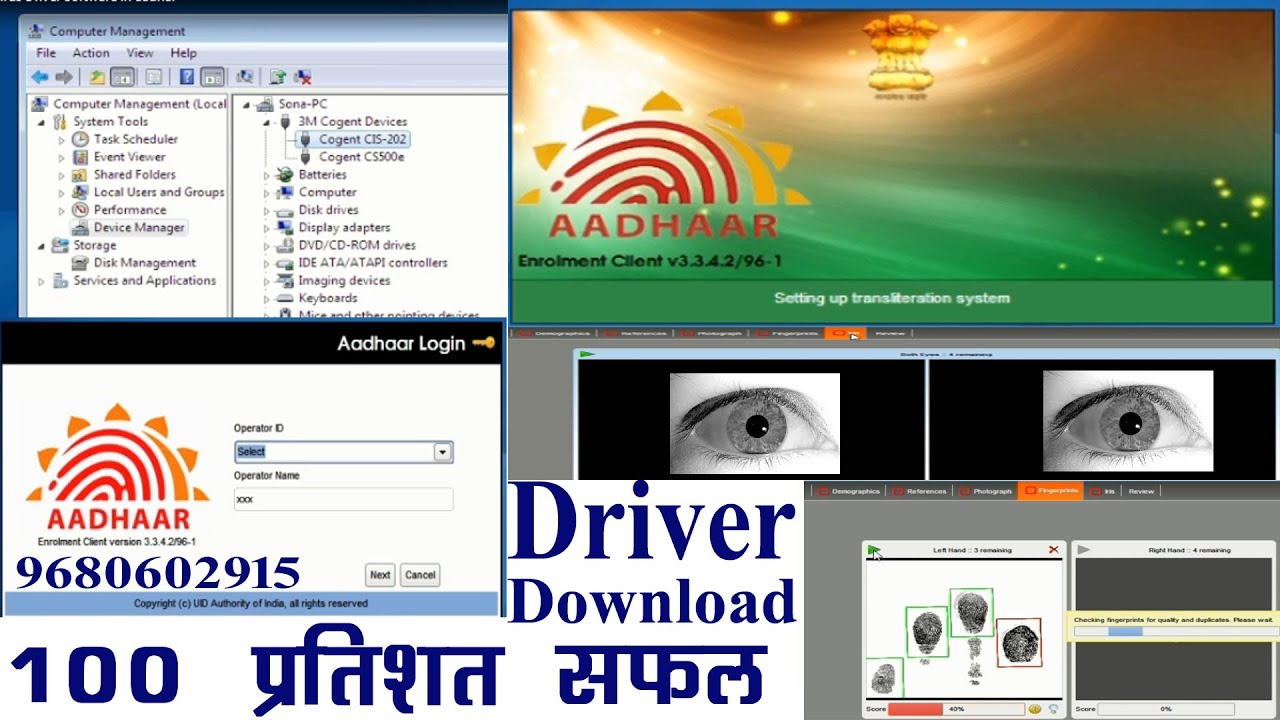 How to install Cogent CS500e CS202 e || Biometric irus Device Driver Full Installation in aadhar