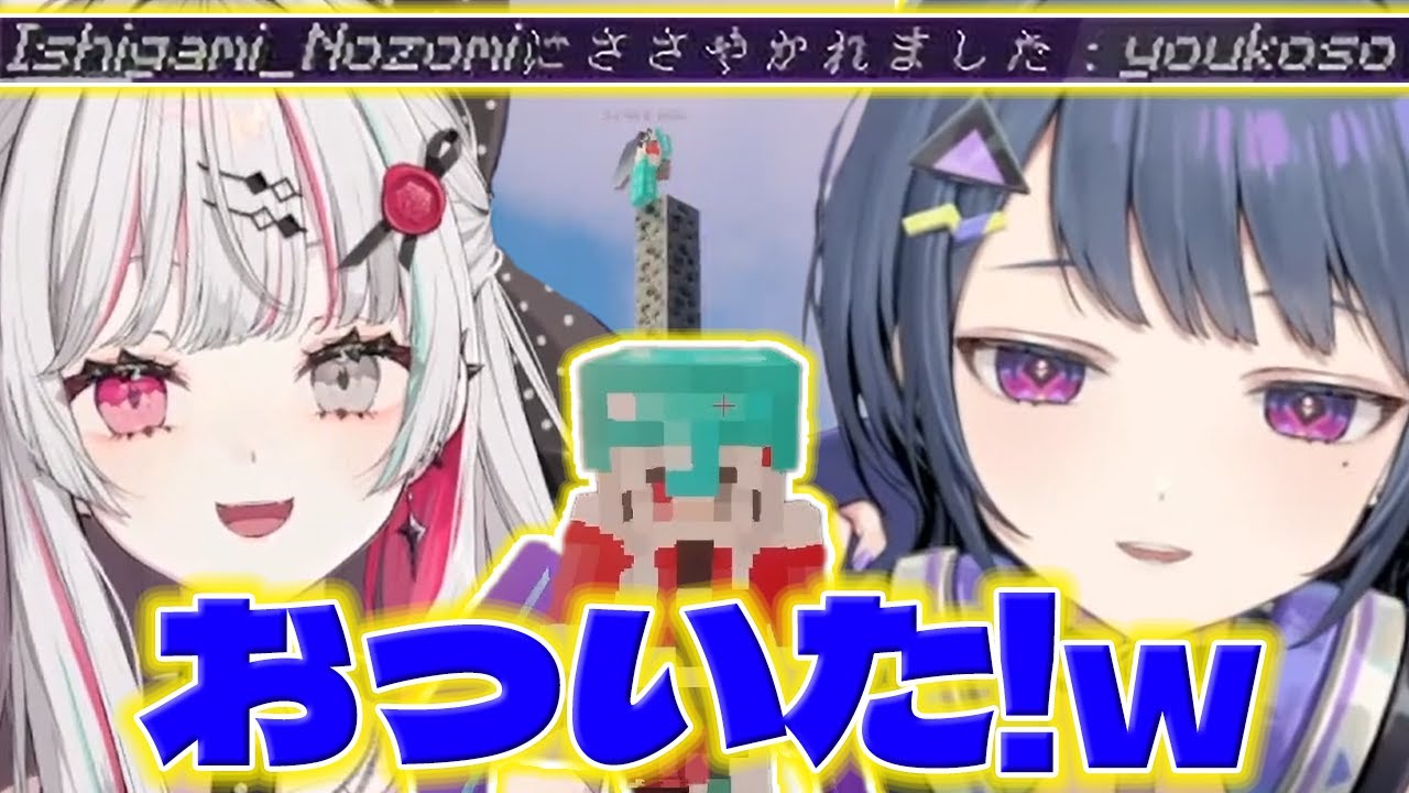 【いたｗ】配信外で頑張ってる石神さんを見つけるしーちゃん【小清水透/石神のぞみ/にじさんじ/新人ライバー】