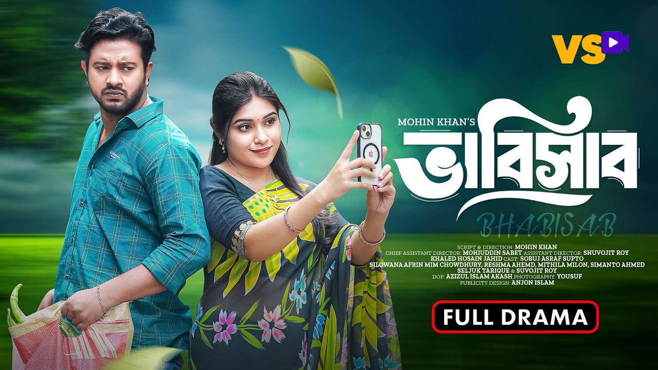 Bhabisab | ভাবিসাব | Sobuj Asraf Supto | Mim Chowdhury | Bangla New Natok 2025