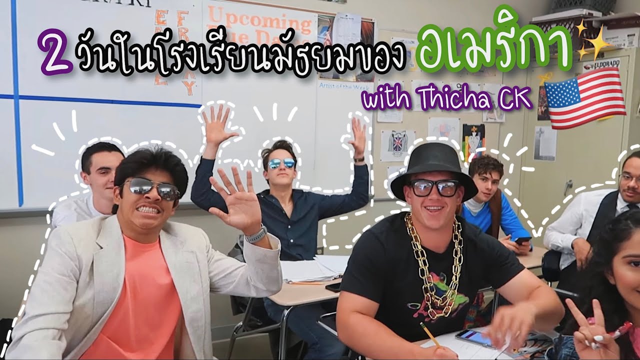 วันจบการศึกษาระดับมัธยมของอเมริกา👩🏼‍🎓🇺🇸 | Thicha CK🌻