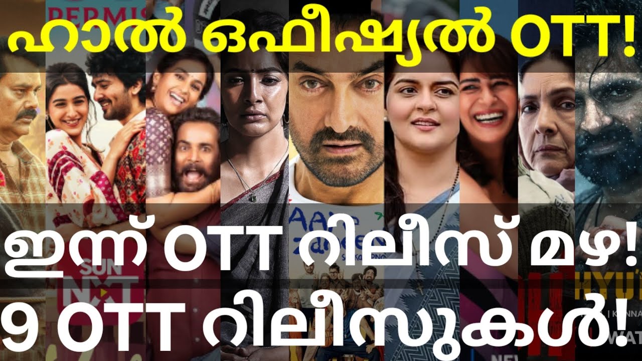 Velleppam and Haal OTT Release Confirmed | 9 Movies OTT Release Date #Netflix #Sonyliv #AamirKhan
