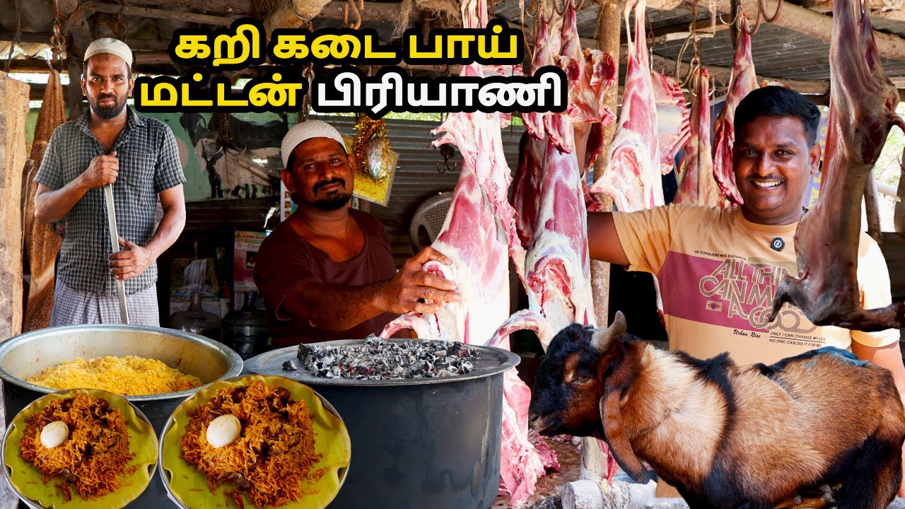கறி கடை பாய்  ஸ்பெஷல் மட்டன் பிரியாணி|Muslim Marriage Mutton Biryani Secret Recipe| Biriyani Cooking