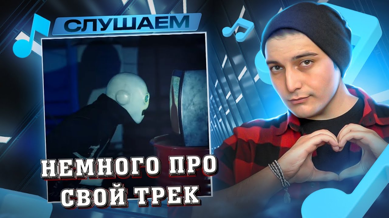 Ясна & Resonance - Не виноват I РАЗБОР ТРЕКА