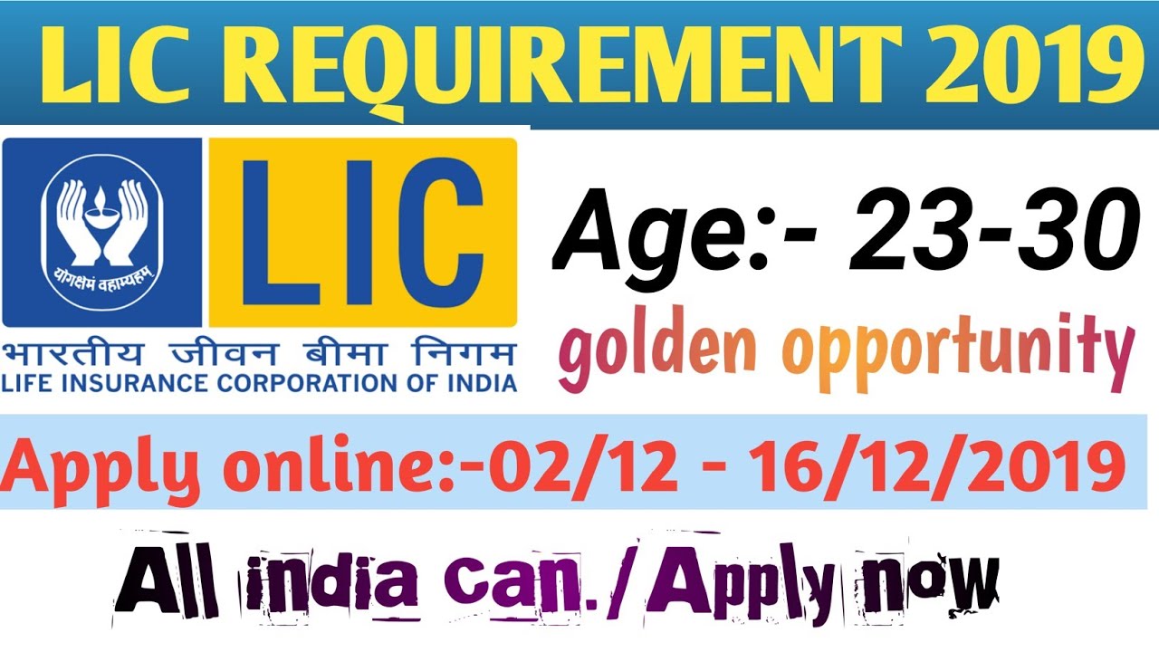 Lic new vacancy 2019/New updates lic2019/lic new vacancy update।lic new notification 2019/LIC notice