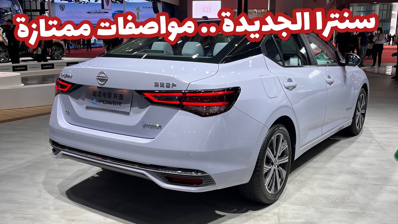 نيسان سنترا الجديدة 😍 ليش ماوصلت لحد الآن ؟