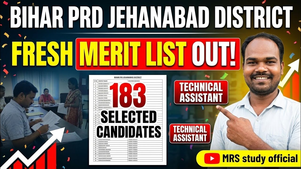 Bihar PRD Technical Assistant Jehanabad District Fresh merit list Out | 183 Candidates Result
