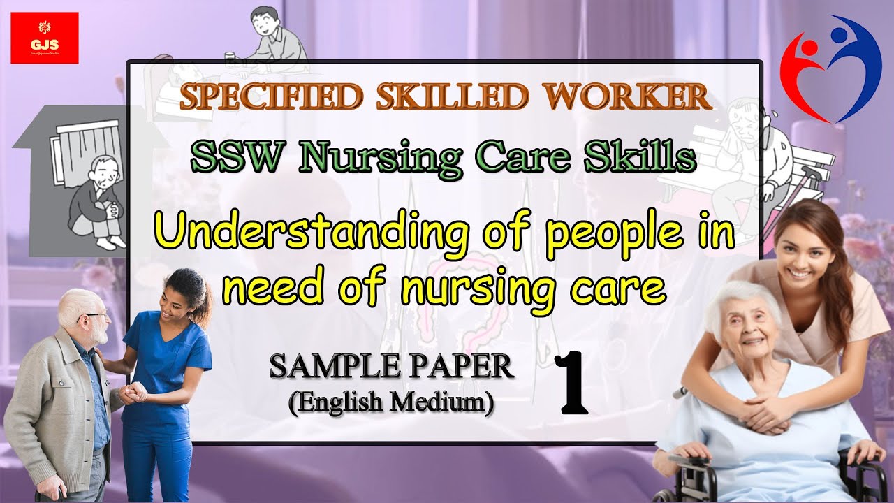 SSW 1 Nursing Care Skills | Paper 1 (English) | Understanding of people | Great Japanese Studio