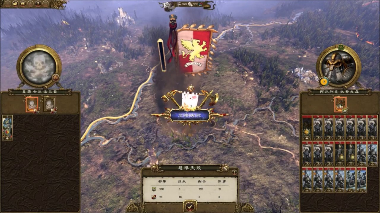 Total war warhammer 全軍破敵：戰鎚 EP|15 END 鑑朝滅亡 | 鑑太祖軍事記錄簿
