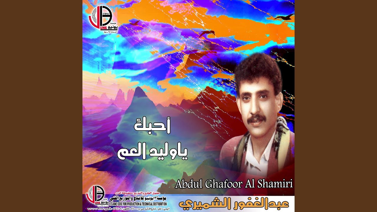 احبك ياوليد العم