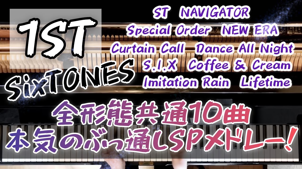 SixTONES - 1ST 10 Songs Medley