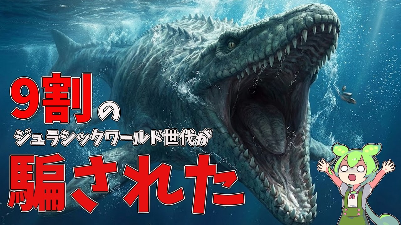 実は恐竜じゃない