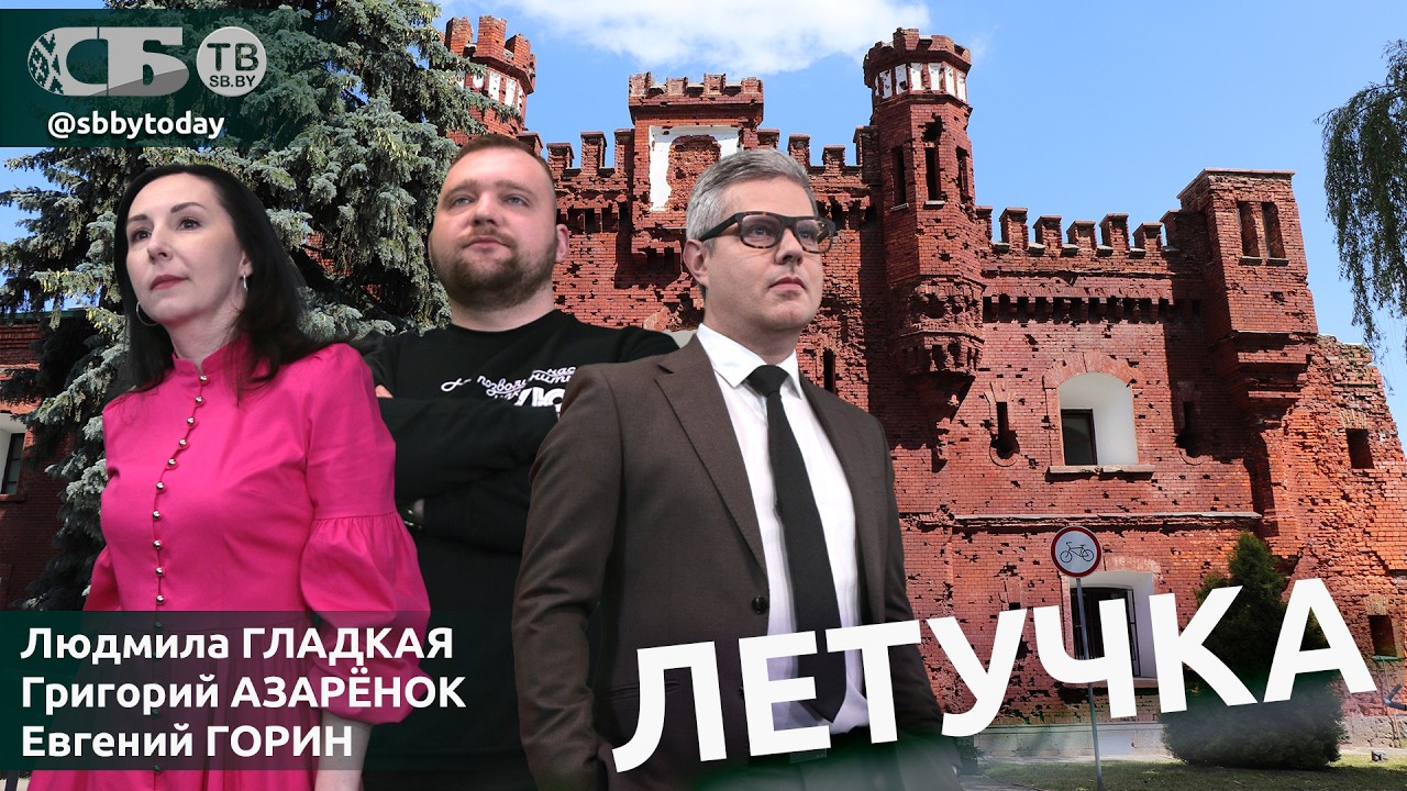 Запад готовит переворот в Беларуси? Киллеры Украины для генералов России. Литва боится КГБ?