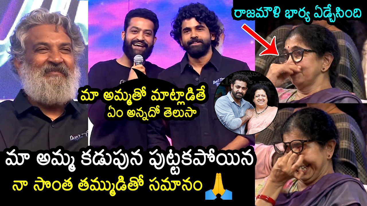 Jr NTR Speech at Don't Trouble The Trouble Pre Release Event | Fahadh Faasil | Rajamouli