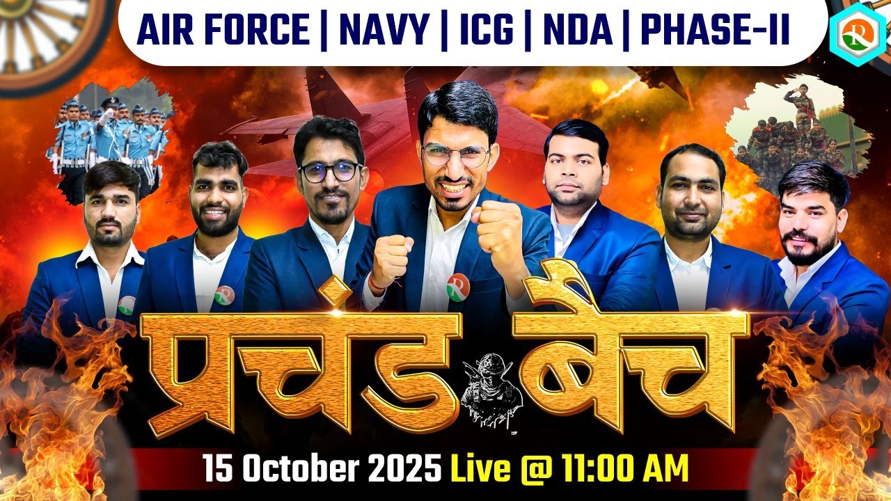 प्रचंड बैच | Airfroce , NDA, Navy, ICG, Airforce Phase 2 // Airforce New Batch Course | NDA Batch
