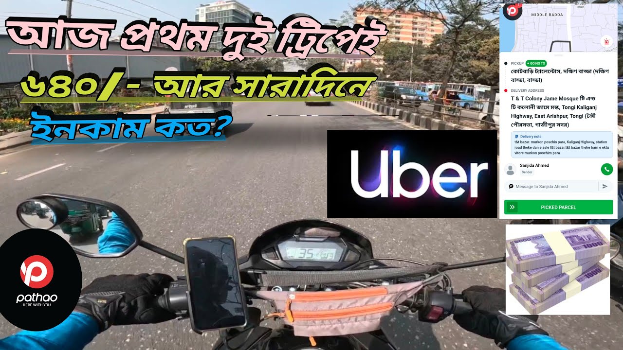 আজকে পরিশ্রমের তুলনাই ইনকাম কম||Daily Ride Share Earnings Vlog||Pathao||Uber||Rh vlog bd