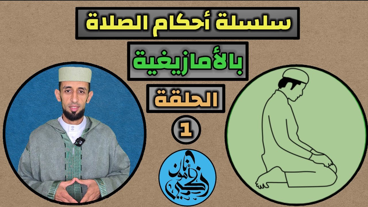 🕌 سلسلة 
