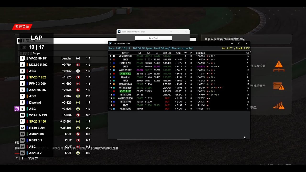 You can't be a engineer in F1 23 without Team Telemetry