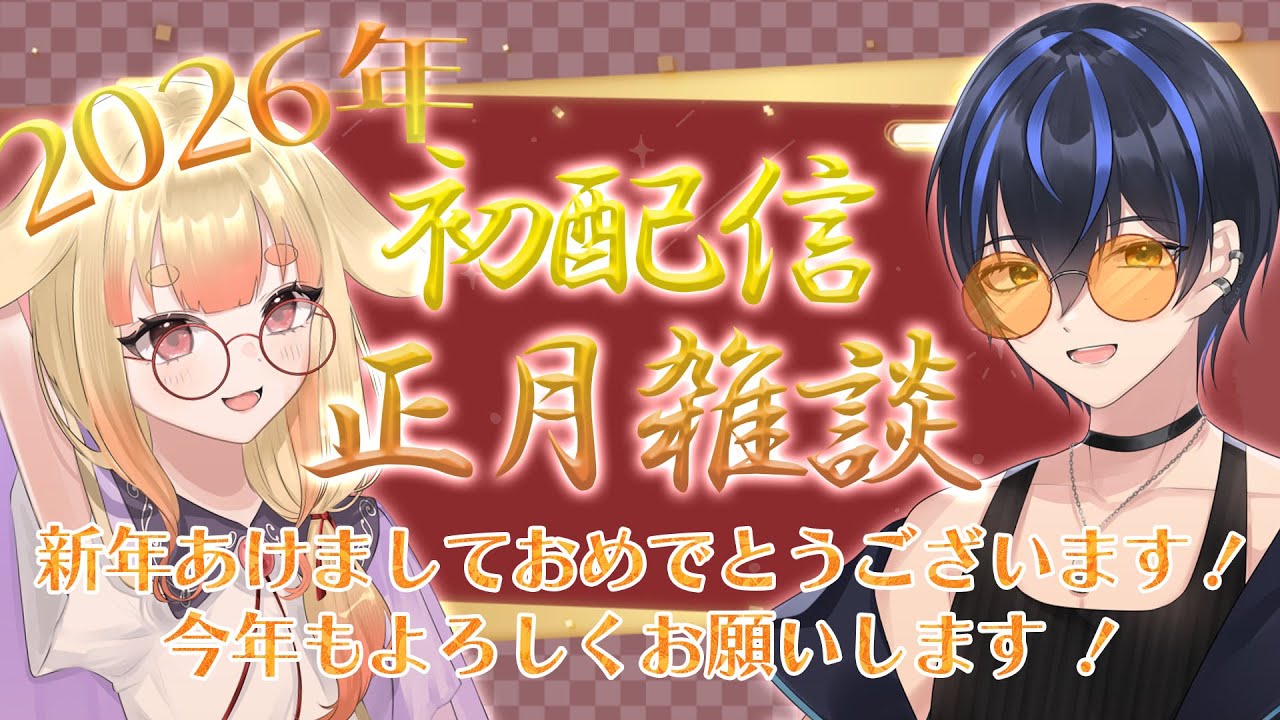 【#お正月 】新年あけましておめでとうございます。今年もほるたんちをよろしくお願いします。【ほるたんち】