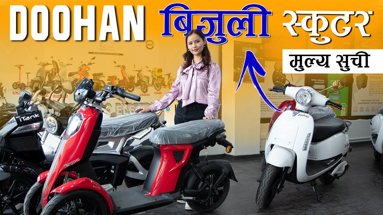 DOOHAN ELECTRIC SCOOTER PRICE IN NEPAL, SPECIFICATION, SERVICING, FINANCE | NEPBIKE