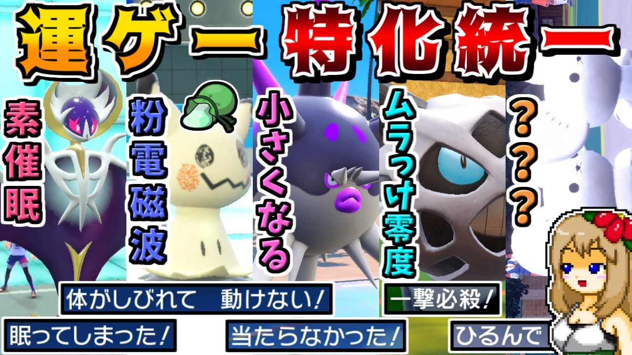 禁伝環境が久々すぎて戦い方を忘れたので