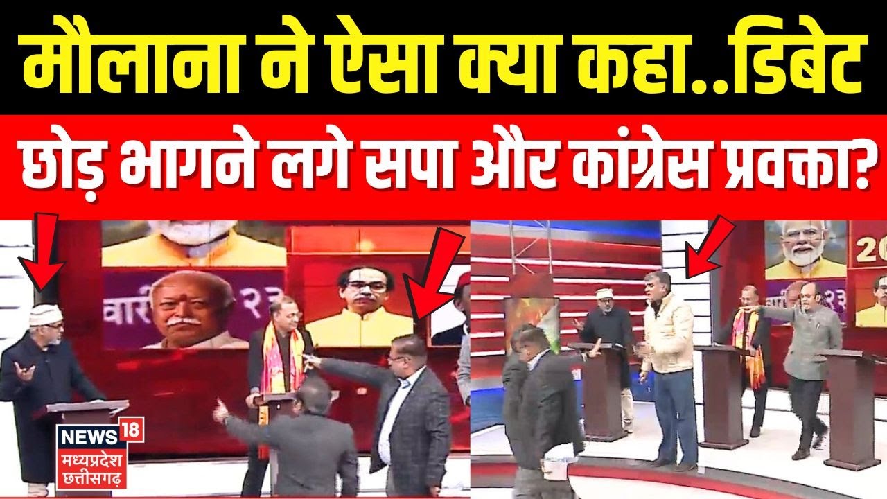 Amish Devgan Viral Deabte : मौलाना ने ऐसा क्या कह डिबेट छोड़ जाने लगे सपा और Congress प्रवक्ता?