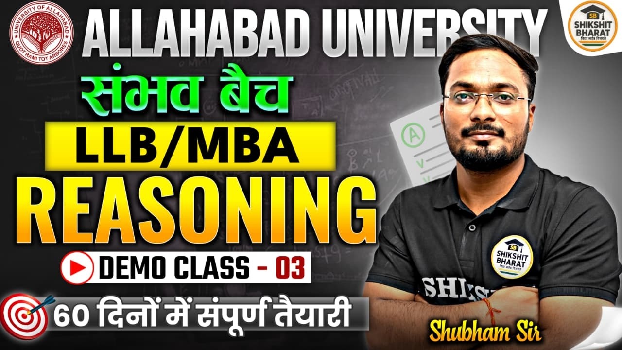 🔥Allahabad University LLB & MBA Entrance 2026 Preparation| Reasoning Demo Class 03| Sure Selection🎯