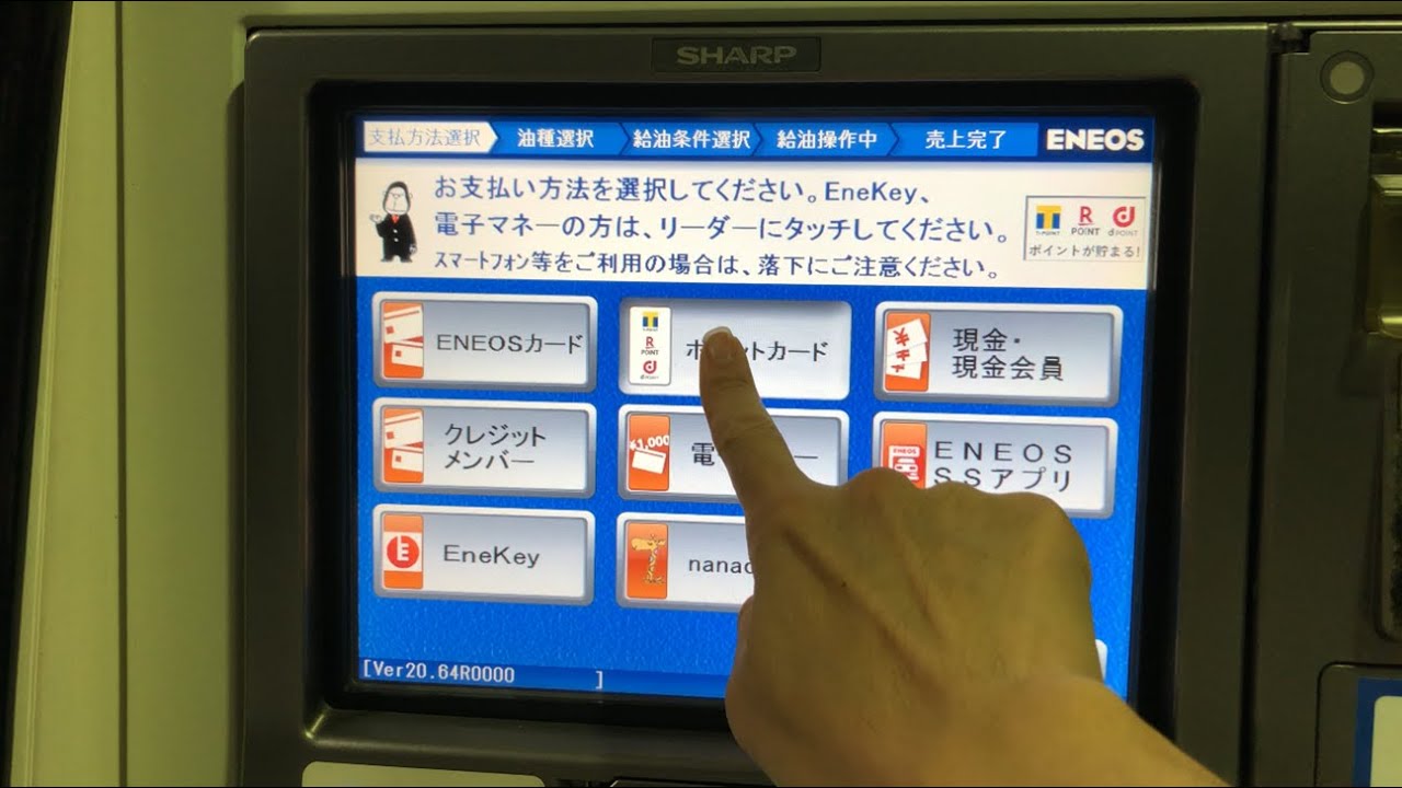 【奈良県 奈良市】ENEOS 古市SS セルフスタンド（新紙幣で支払い）2024.09