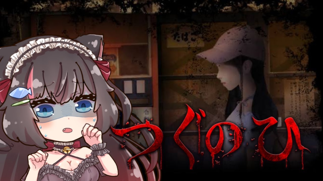 【つぐのひ】完全初見！とりあえず左に進めばいいだけらしい【ちっせえねこ/新人Vtuber】
