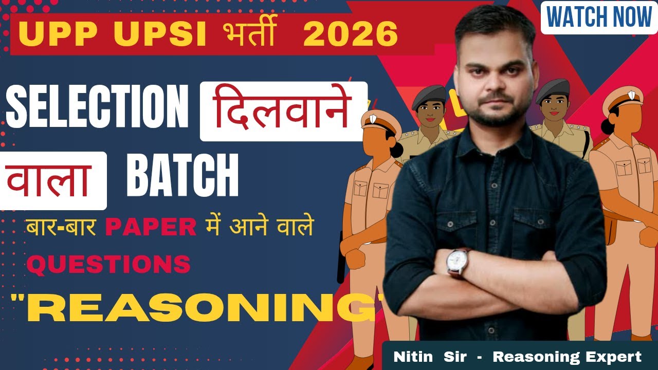 गजब का ट्रिक REASONING CLASS 2  || NITIN SIR #REASONING #upp #upsc #ssc #railway