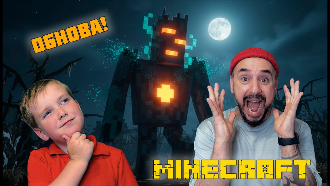 ГАСТ, СКРИПУН и ВИХРЬ — САМОЕ ВЕСЁЛОЕ ПРИКЛЮЧЕНИЕ в Minecraft! 🤩