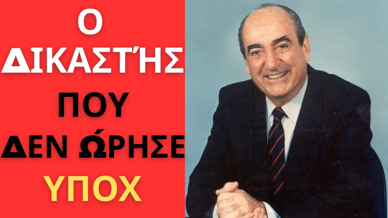 ΠΑΡΑΣΚΗΝΙΑΚΑ ΠΑΙΧΝΙΔΙΑ! Κωνσταντίνος Μητσοτάκης — ποιος ύφαινε το πολιτικό δίχτυ